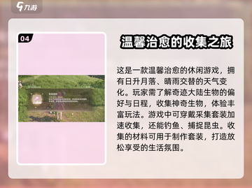 无限暖暖💥公测时间曝光，上线倒计时🔥截图5