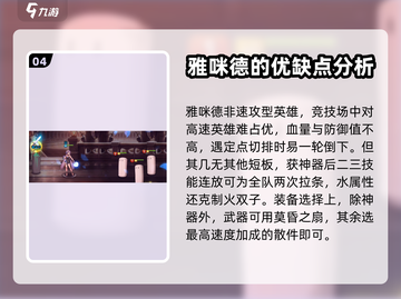 第七史诗：雅咪德竟是隐藏大佬！🔥💥截图5