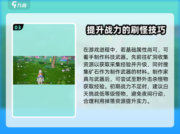 创造吧我们的星球新手必看🔥快速通关教学来啦！🎮截图4