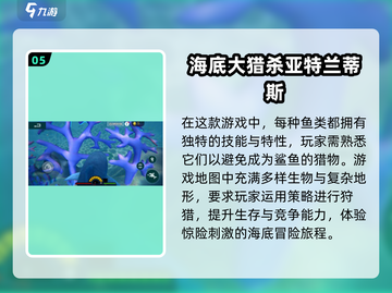 🐟趣味大鱼吃小鱼手游合集，高人气游戏等你来玩！截图6