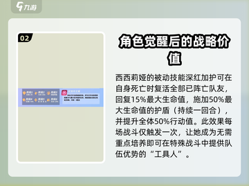 众神派对：西西莉娅技能强度爆表🔥快来一探究竟！截图3