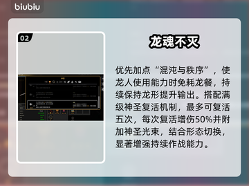 🔥盖亚龙人形态逆天改命！💥截图3