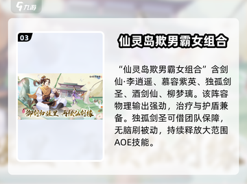 仙剑奇侠传：剑圣觉醒秘籍大公开！💥截图4