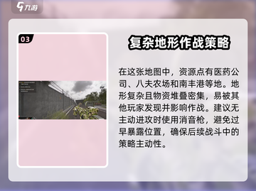 萤火突击🔥南风港地图玩法攻略，助你轻松吃鸡！🎮截图4