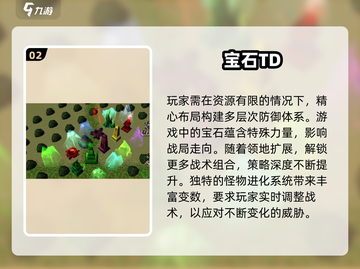 💎2025最火宝石游戏推荐！免费畅玩高可玩性合集💥截图3