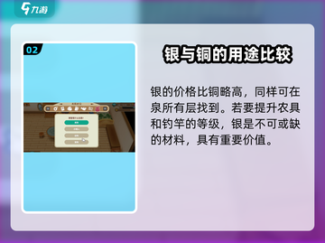 牧场物语重聚矿石镇💎矿石大全图鉴来了！截图3