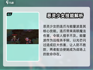 灵能冲击恶灵少女🔥强度逆天？玩了就懂！截图3