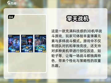 2025超🔥游戏预测！玩转未来🎮截图5
