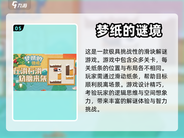 🔥2024最受欢迎单机闯关手游排行榜✅截图6