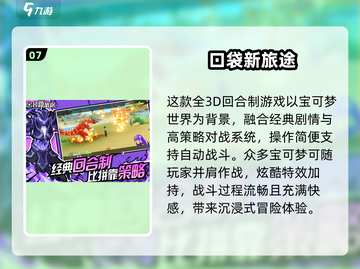 🔥2025最火回合制手游TOP榜💥🎮截图8