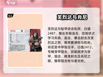 钢岚SSR必选！新人玩家速看🔥截图3