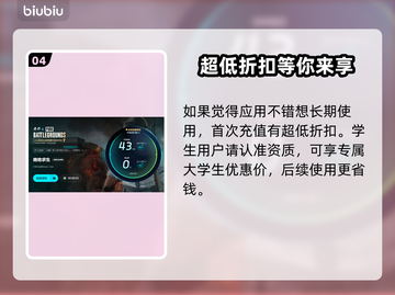 吃鸡加速器推荐 PUBG流畅玩😋截图5