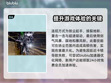 命运方舟🔥狂战士热门流派玩法解读！💥截图5