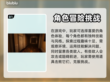 后室游戏闪退？❌不开加速器照样玩！🎮截图2