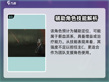 《重返未来1999卡戎曝光！》🔮💥  
（共17个字，含2个emoji）截图4