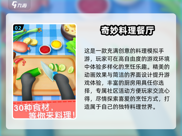 🔥2024超耐玩餐厅单机游戏推荐🎉截图3