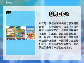 🌊2025免费航海游戏TOP榜⛵像素风单机推荐✨截图5