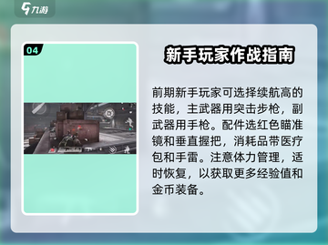 🔥萤火突击最强阵容搭配攻略来啦！💡游戏党必看！截图5