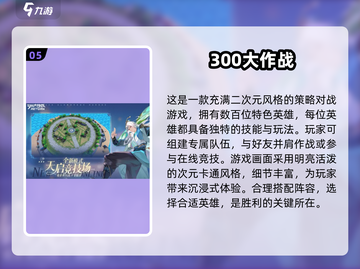 🔥2024必玩！TOP5超有趣MOBA手游推荐🎮截图6