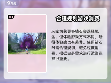 无限暖暖钻石💎免费获取方式大揭秘！截图4