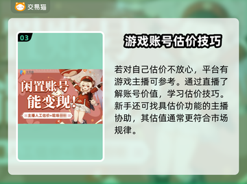 率土之滨账号价值评估🔥买号必看！📈截图4