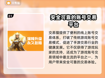 🔥王者荣耀账号交易软件推荐！✨玩家必看截图2