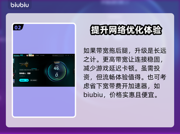 怪物猎人🔥荒野延迟高？加速器推荐来了！截图3