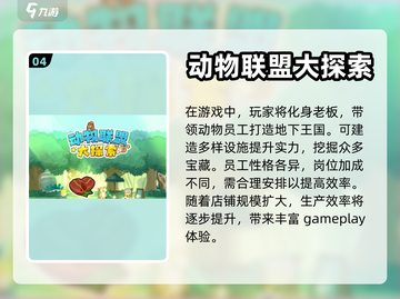 🔥2023超人气动物模拟游戏推荐🎮截图5