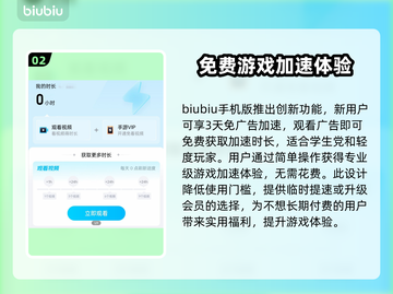 手游加速器推荐🎉哪些好用又稳定？玩家必看！截图3