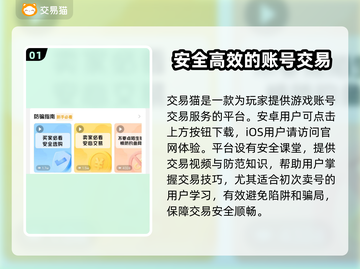 王者荣耀🔥值得信赖的卖号平台推荐！截图2