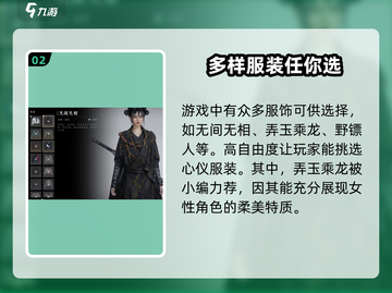 燕云十六声女主服装🔥推荐与获取方法大全！截图3