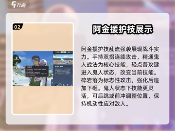航海王壮志雄心🔥阿金角色效果全面解析！截图3