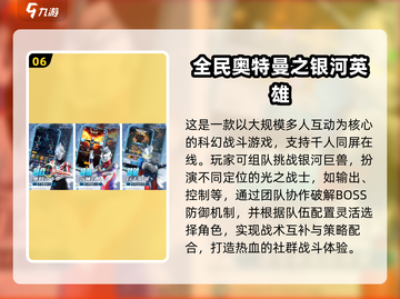 🔥2025奥特曼新游推荐✨热血战斗爽翻天！💥截图7