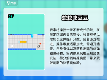 2025🔥吃豆人游戏下载TOP榜💥经典回归！🎮截图4