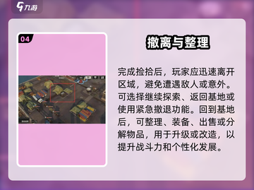 《钢岚战场遗留怎么捡？🔥攻略大揭秘！🎮》截图5