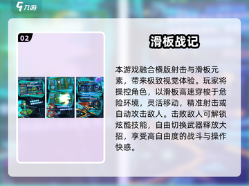 🔥2025超火滑板手游速降大作推荐！🛹💥截图3