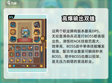 《元气骑士前传爬塔攻略🔥职业技巧大揭秘！》截图6