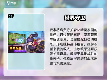 🔥2025经典塔防手游TOP榜！🎮怀旧控必玩！截图6