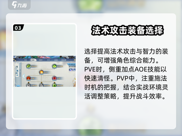 诛仙2手游云梦加点🔥超强攻略图片解析🎉截图4