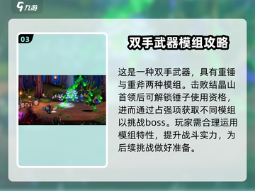 失落城堡2🔥锤子武器全面介绍与攻略！截图4
