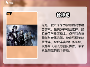 🎮激光打枪游戏TOP榜！2025必玩清单🔥截图6