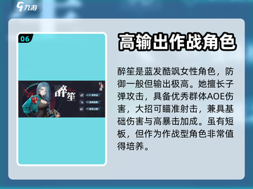 归龙潮🔥必培养角色大曝光！新手必看✨截图7