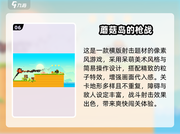 🍄超好玩！2025必玩采蘑菇游戏合集🎮截图7