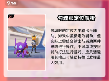 宝可梦大集结🔥勾魂眼技能配招攻略✨截图2
