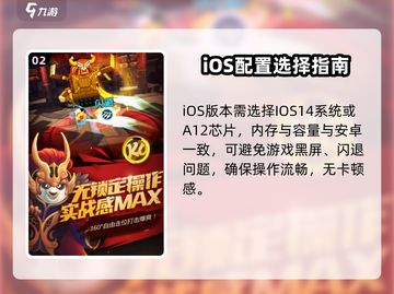 🎮功夫熊猫神龙大侠配置曝光！低配也能畅玩？💥截图3