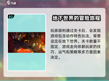 哈迪斯🔥超全关卡介绍，通关秘籍在这里！截图3