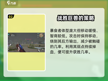 七日世界🔥暴食者打法攻略来了！快收藏👇截图3