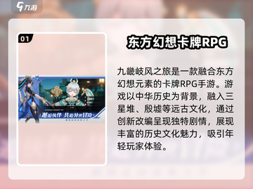九畿岐风之旅🔥超燃游戏类型大揭秘！🎮截图2