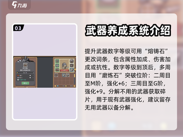 元气骑士前传🔥武器等级提升秘籍🎉截图4