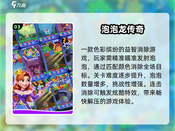 🔥2025最火Q版泡泡堂游戏推荐💥截图4